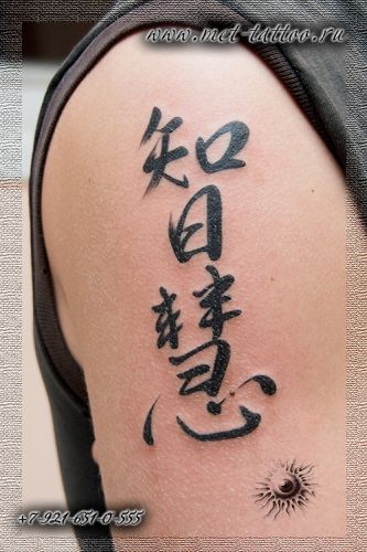 Фото татуировки с иероглифами. Тату иероглифы, мужская черно-белая татуировка на плече